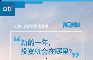 第1财经在线直播观看,实时财经资讯，洞悉市场动态