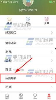 今日爆料新闻讲解,事件真相与背后故事
