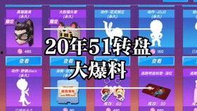 逃跑吧少年最新转盘爆料,神秘奖励等你解锁！