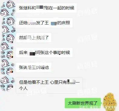 网友爆料张继科借钱视频,网友热议体坛明星财务状况